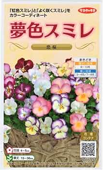 世界に夢をまく「サカタのタネ」 61XPd+lnMaL._UF350,350_QL50_.jpg